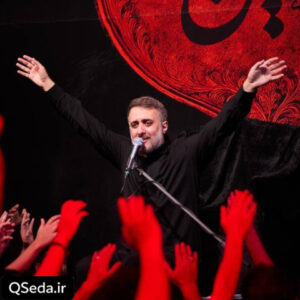 دانلود مداحی حبیبی یا حسین محمد حسین پویانفر محمد فصولی