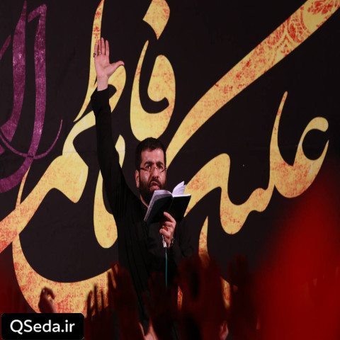 دانلود مداحی نه قصه است نه رویا نه شعره نه حکایت حسین سیب سرخی