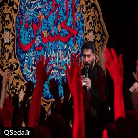 دانلود مداحی زیر این پرچم از بلا نترسیدیم حسین طاهری
