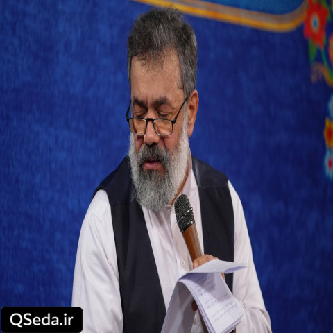 دانلود مداحی سرسلسله حاج محمود کریمی