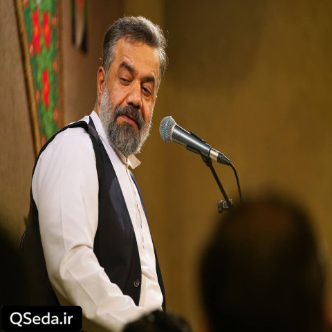 دانلود مداحی ای گل زیبای حسین علی علی حاج محمود کریمی