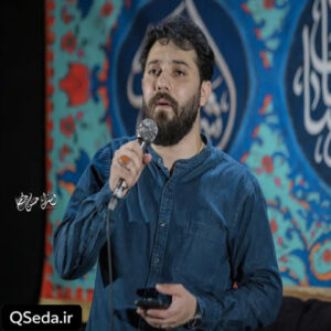 دانلود مداحی من همان خردسال معلولم که تو دادی شفا امین قدیم