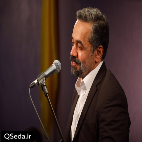 دانلود مداحی زهرای زهرایی نور خونه مولایی حاج محمود کریمی