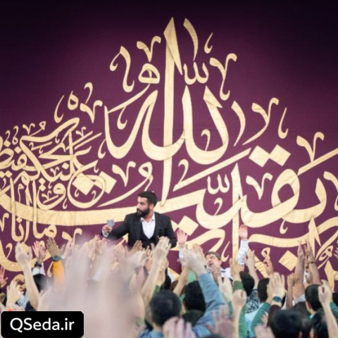 دانلود مداحی صدا میاد صدای اومدن توئه حسین طاهری