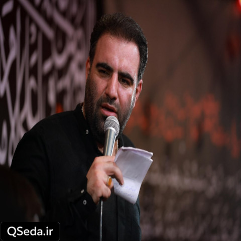 دانلود مداحی اینجایی که من هستم تاریکیه میدونم امیر کرمانشاهی