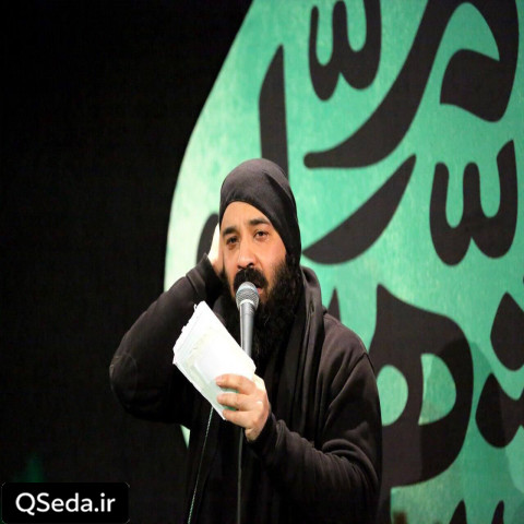 دانلود مداحی باب مفتوح راحت روح عبدالرضا هلالی