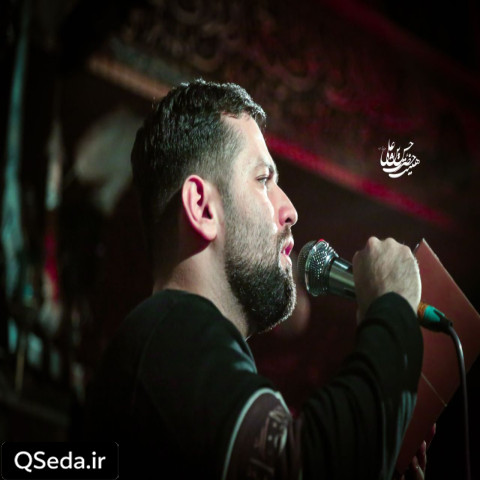 دانلود مداحی تنها واسه من تو معتبری امیر برومند