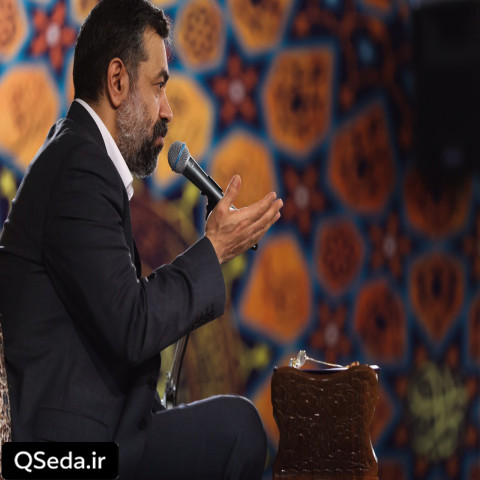 دانلود مداحی ستاره بارونه آقام اومده حاج محمود کریمی