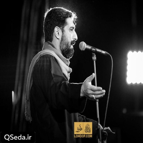 دانلود مداحی لطف حسین ما را تنها نمی گذارد سید مجید بنی فاطمه