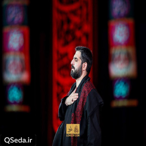 دانلود مداحی نوه‌ بارون پسر دریا لالایی مادر پسرم لالا سید مجید بنی فاطمه