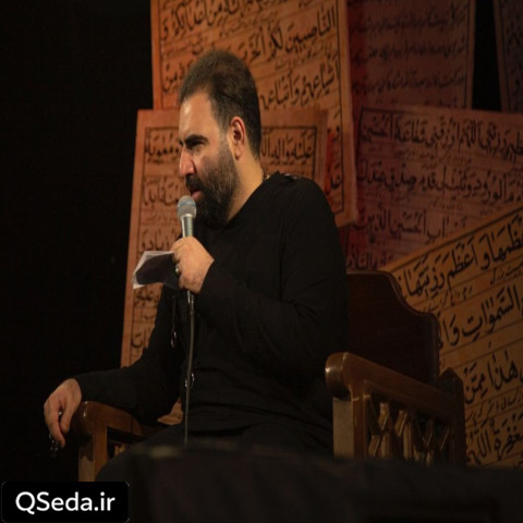 دانلود مداحی ای جان حسین جانان حسین امیر کرمانشاهی