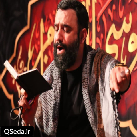 دانلود مداحی چه حسرتی بزرگتر از این که در دل من است جواد مقدم