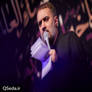 دانلود مداحی کور دگران بینای خودم محمد حسین پویانفر