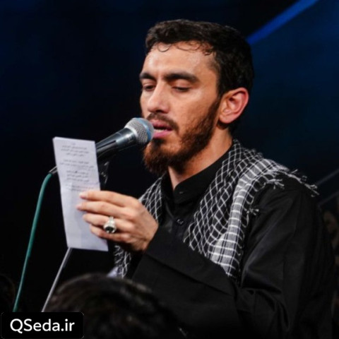 دانلود مداحی با چاه بگو محرم رازت منم مهدی رسولی