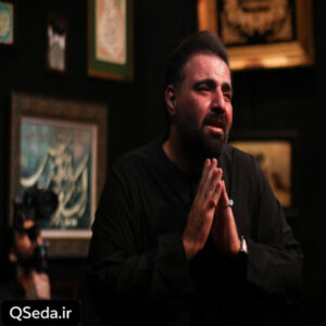 دانلود مداحی تو شلوغی های روضه امیر کرمانشاهی