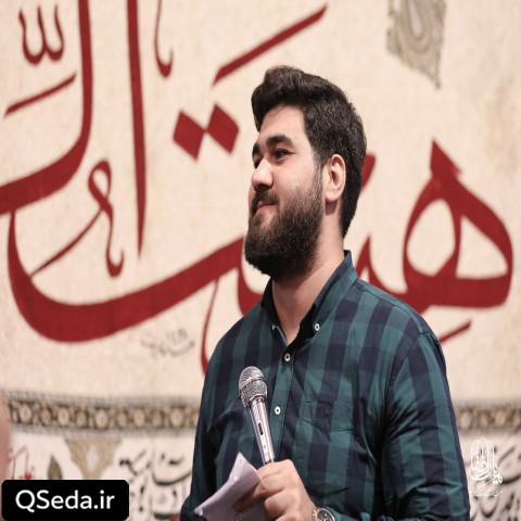دانلود مداحی کبوترونه دل من پر میزنه تا به شما حسن عطایی
