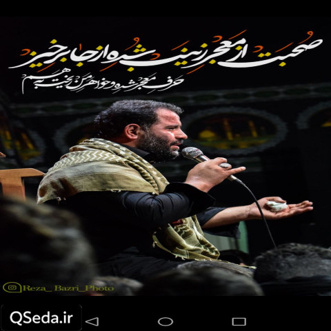 دانلود مداحی تو حسرت کربلا و مشهد روزام به همین روال گذشته محمدرضا بذری