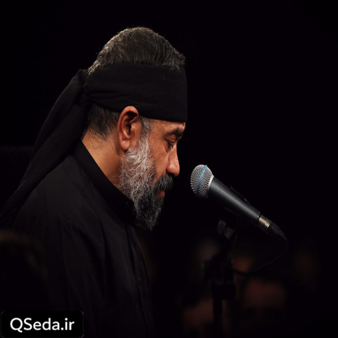 دانلود مداحی نمیشه باورم که وقت رفتنه حاج محمود کریمی