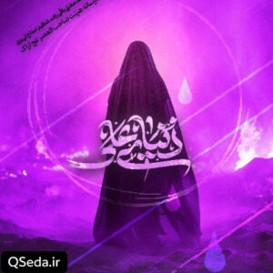 دانلود مداحی دنیای علی مسعود پیرایش