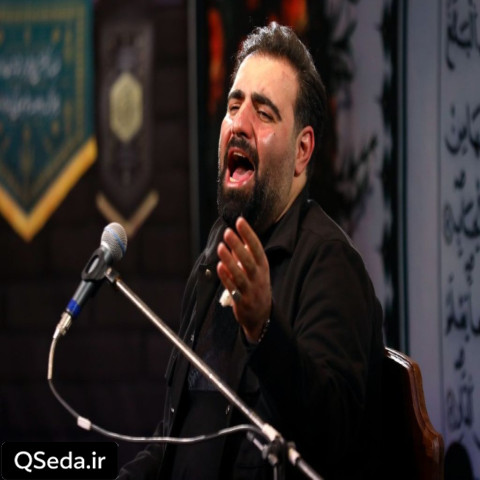 دانلود مداحی منی که نوکرم دوری از حرم حقم نیست اربابم امیر کرمانشاهی