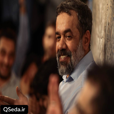 دانلود مداحی تو خونه ای پر از دل و نور حاج محمود کریمی