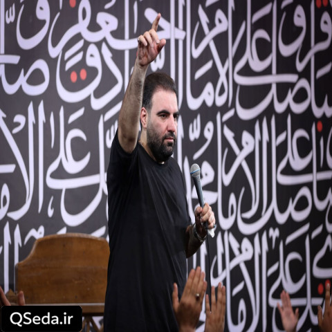 دانلود مداحی در دست تو عیار گرم میشود زیاد امیر کرمانشاهی