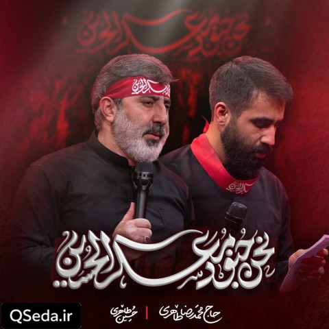 دانلود مداحی نحن جنود معسکر الحسین حسین طاهری حاج محمدرضا طاهری