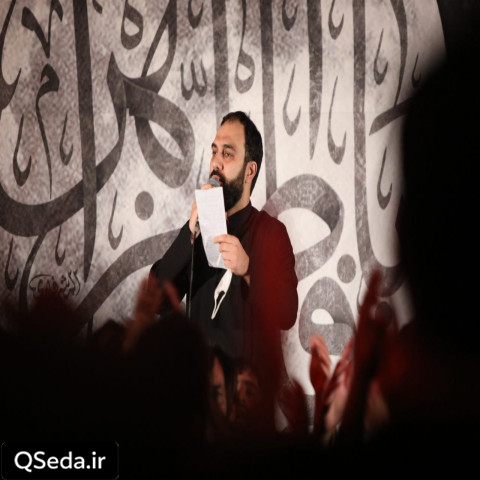 دانلود مداحی همه عالم پسر دارند تو قرص قمر داری سید مهدی حسینی