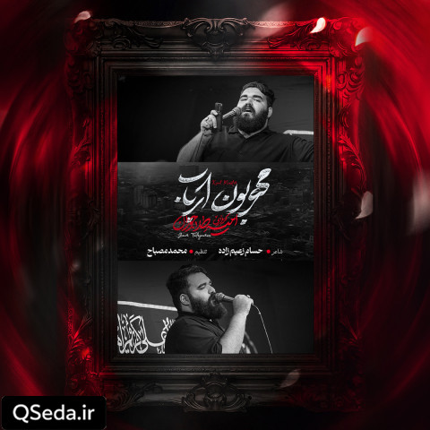 دانلود مداحی مهربون ارباب امیر طلاجوران