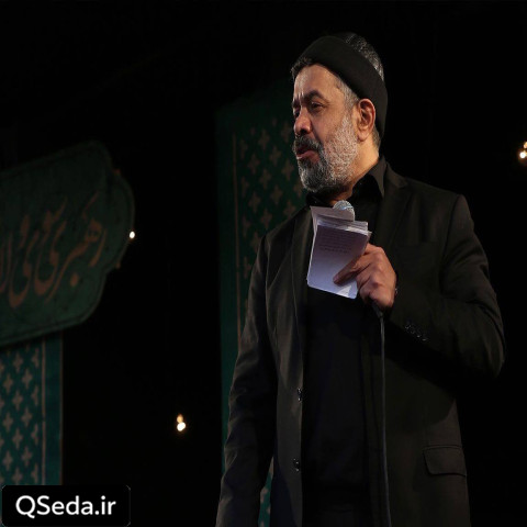 دانلود مداحی لوای حسین حاج محمود کریمی
