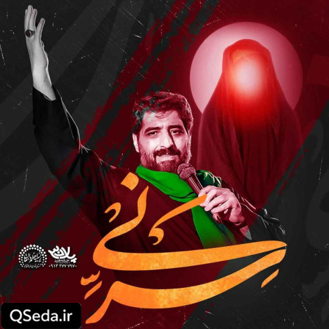 دانلود مداحی سر نی سید مجید بنی فاطمه