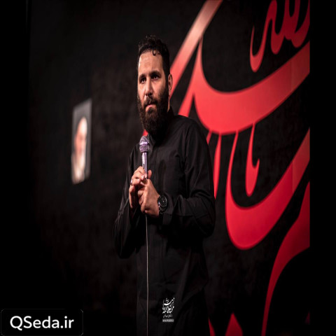 دانلود مداحی بارون نم نم بود پر قنداقم پر پرچم بود محمد حسین حدادیان