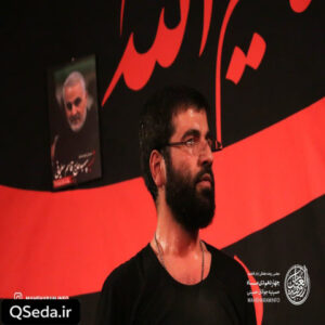 دانلود مداحی ای یار من رفتی دور از وطن رفتی حسین سیب سرخی