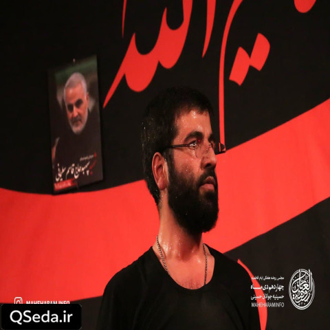 دانلود مداحی ای یار من رفتی دور از وطن رفتی حسین سیب سرخی