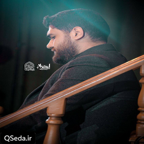 دانلود مداحی از کجا شروع کنم از کجا بگم برات حسن عطایی