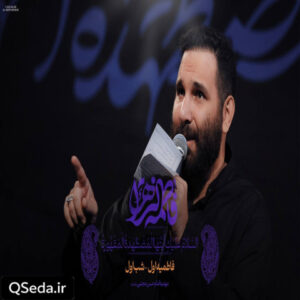 دانلود مداحی زهرای حیدر بعد تو دنیا نمیسازه به ما محمد حسین حدادیان