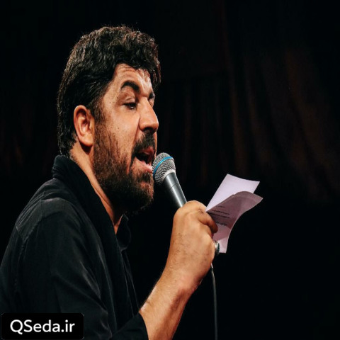 دانلود مداحی عزیز زهرا بقیه الله کجایی آقا مجتبی رمضانی