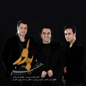 دانلود آهنگ سون باند باور