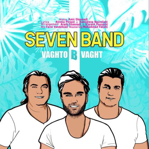 سون باند وقت بی وقت