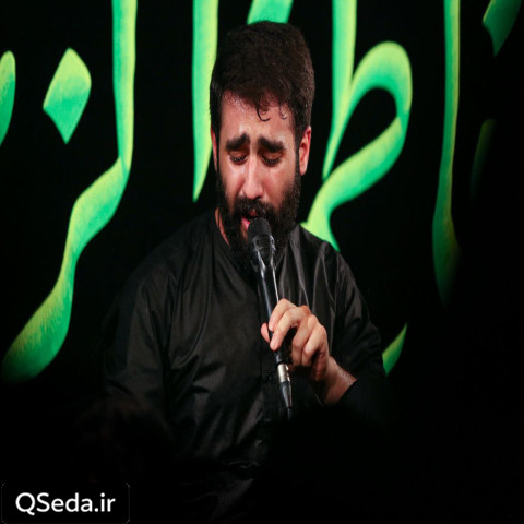 دانلود مداحی از این خونه اگه راضی نباشی نمیرم حسین طاهری