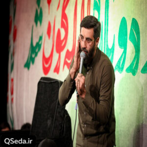 دانلود مداحی دشمن از شهید و غیرت ایرانی میترسه سید رضا نریمانی