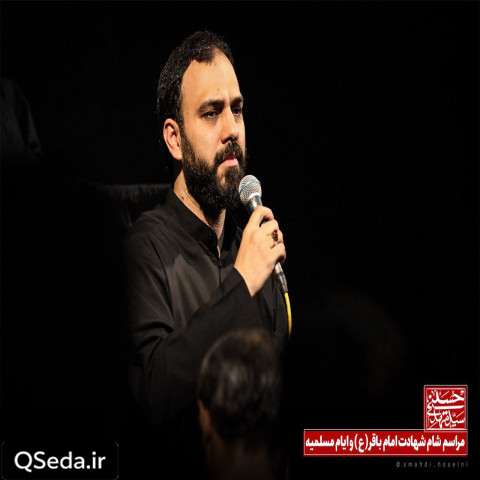 دانلود مداحی هزار خاطره غم نمیرود از یاد سید مهدی حسینی