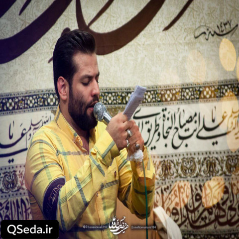 دانلود مداحی هل هله کنید عشق سلطان اومده امیر برومند