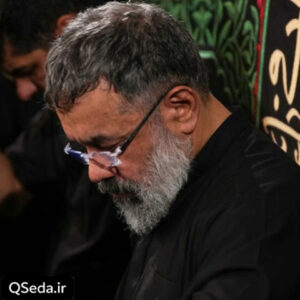 دانلود مداحی ای که وصیت تو بوده حاج محمود کریمی