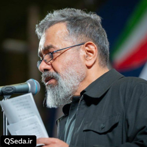 دانلود مداحی عهد الوفا حاج محمود کریمی
