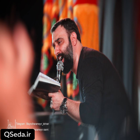 دانلود مداحی هیچ جا مثل خونه آدم نیست جواد مقدم