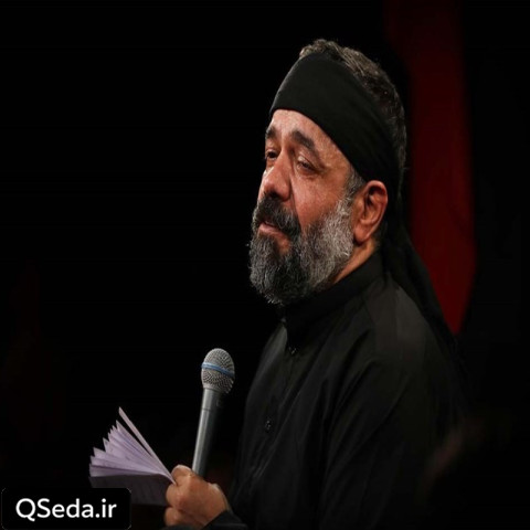 دانلود مداحی لالالالا بخواب آروم حاج محمود کریمی