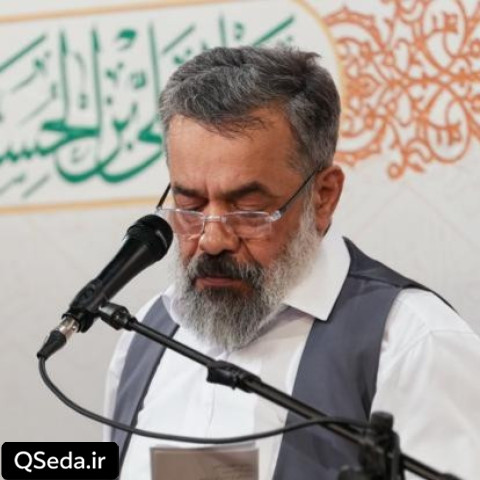 دانلود مداحی شبه پیمبر ای علی اکبر حاج محمود کریمی