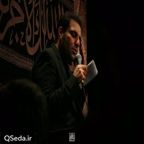 دانلود مداحی من آن صیدم که بین دام این بیگانه افتادم امیر کرمانشاهی