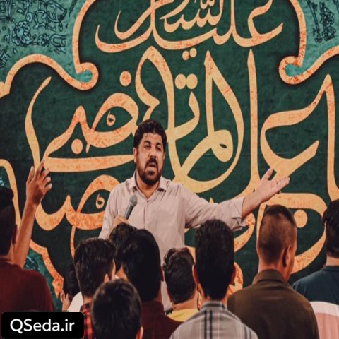 دانلود مداحی چه خوبه که زندگی من همیشه رنگ خدا داره مجتبی رمضانی
